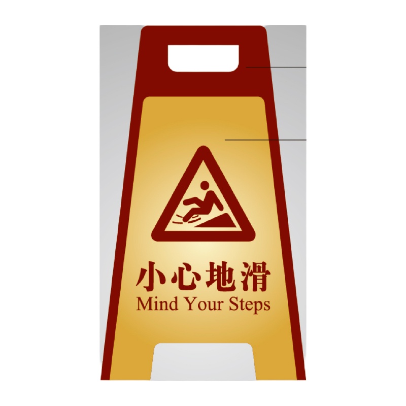 金穗慧采 6107 小心地滑(财富区)G.22 500*290mm