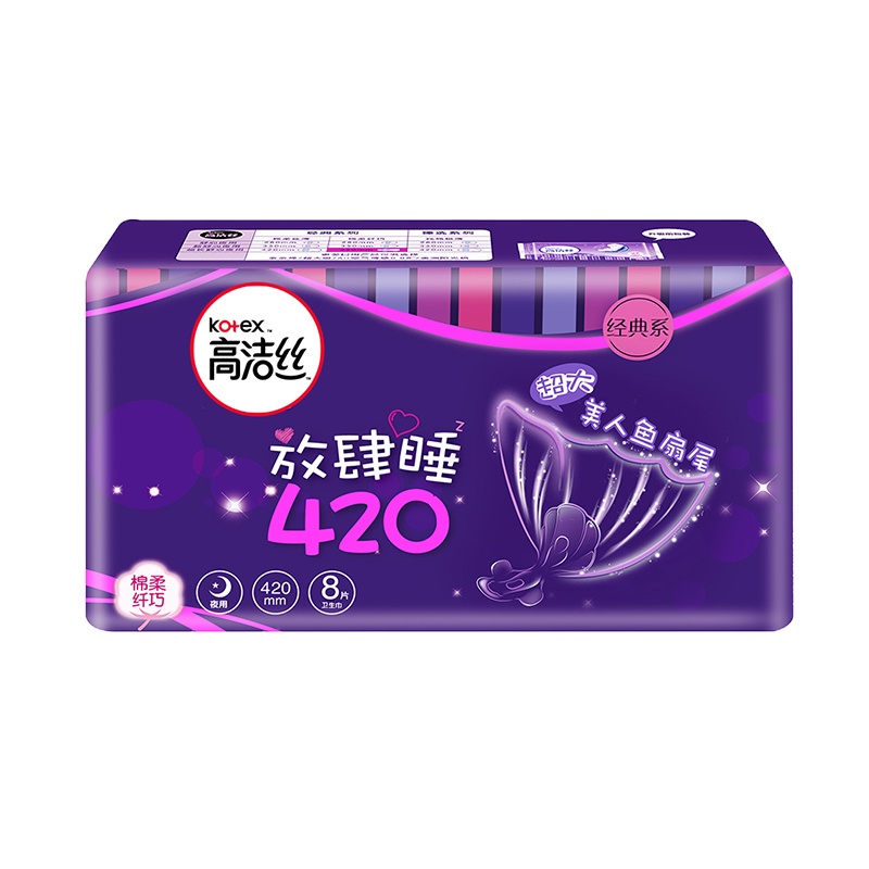高洁丝(kotex)经典夜用纤巧棉柔420*8片 新老包装随机发货