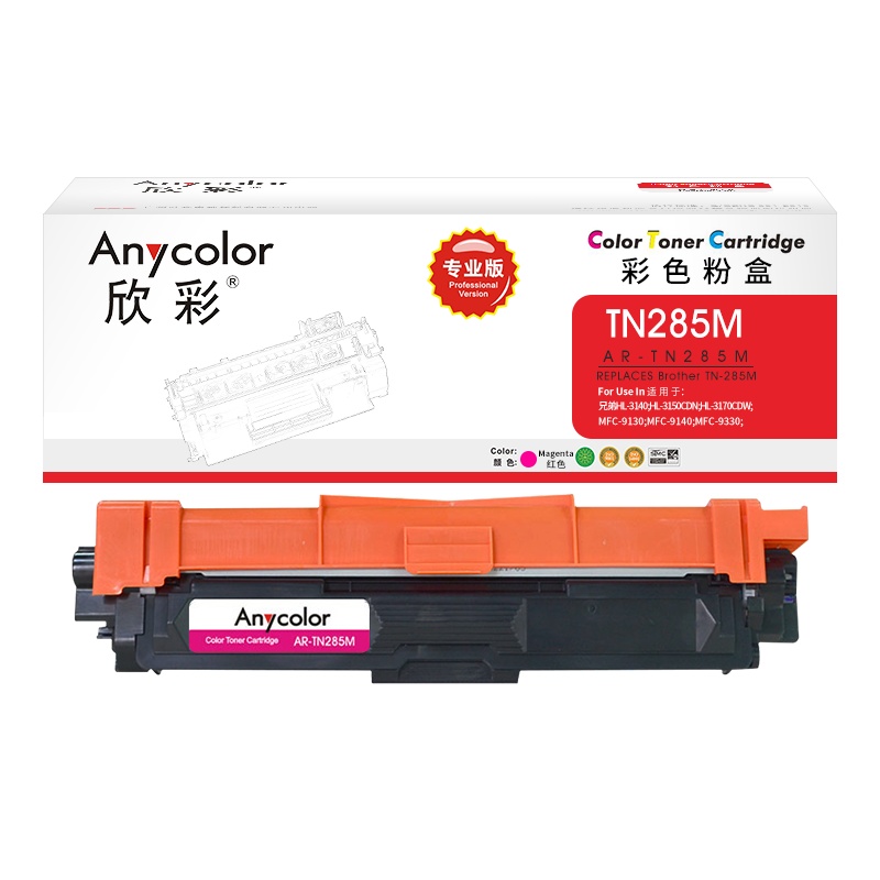 欣彩(Anycolor)TN-285M粉盒(专业版)AR-TN285M红色 适用适用兄弟3170CDW 3150CDN