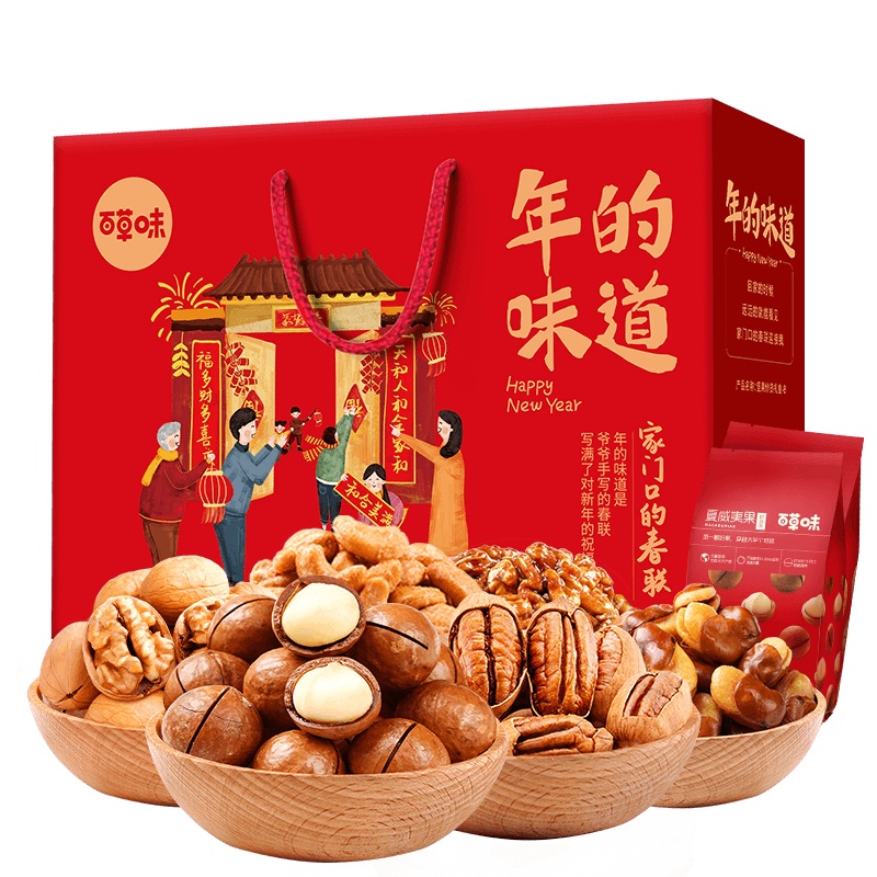 百草味 坚果 坚果大礼包1548g/9袋装(A款-年货款)