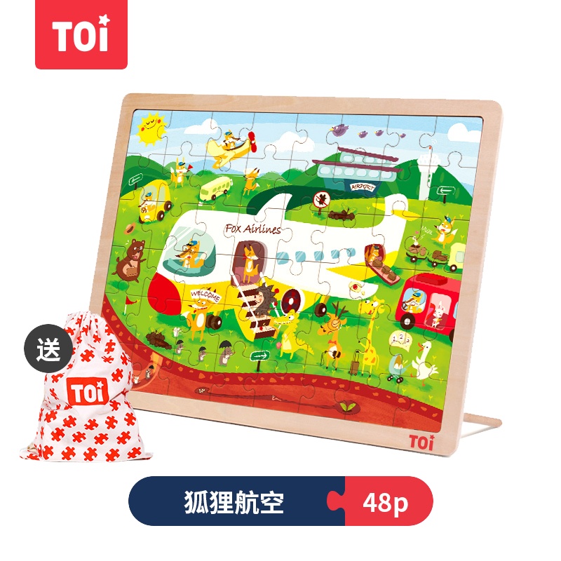 TOI图益儿童经典木质拼图48片狐狸航空益智玩具宝宝早教男孩女孩2-3-4-5岁生日六一礼物