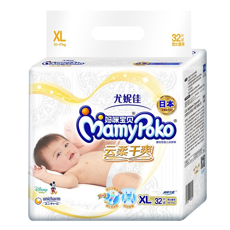 妈咪宝贝(Mamypoko)婴儿纸尿裤加大码XL32（12-17KG） 男女宝宝尿不湿 云柔新生 柔软透气 轻薄干爽