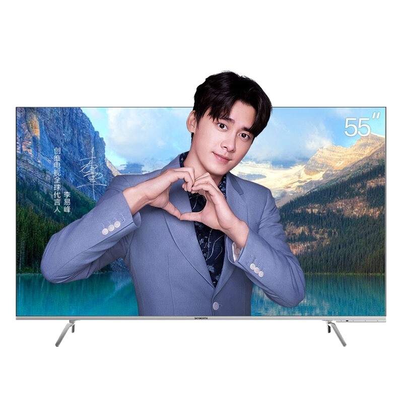 创维（SKYWORTH）55H7S 55英寸4K超高清HDR 超薄全面屏 人工智能语音 蓝牙网络液晶电视机