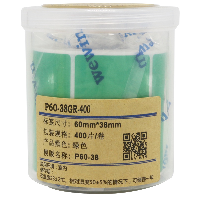 伟文(wewin) P60-38GR-400 绿色软面不干胶标签 防水