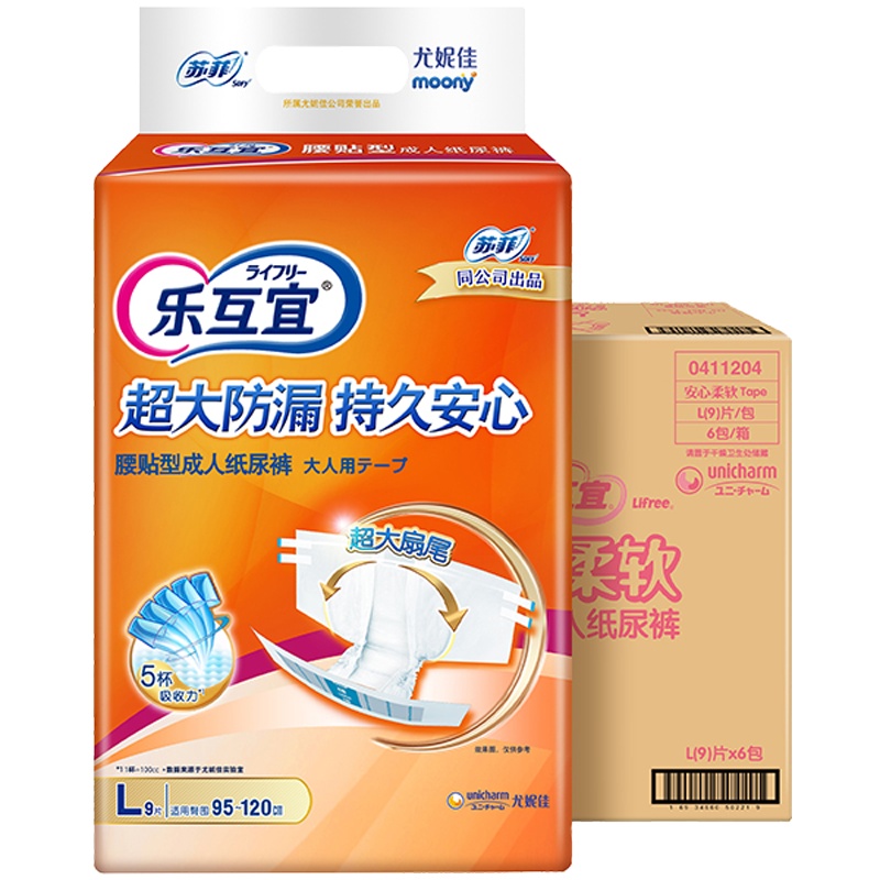 尤妮佳乐互宜腰贴型成人纸尿裤L9片*6包