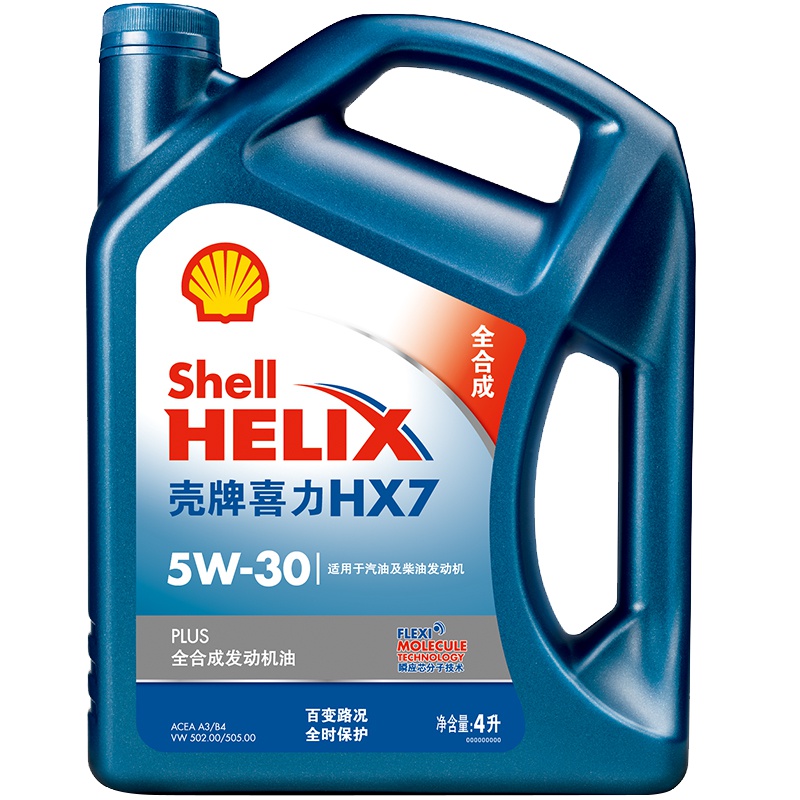 壳牌(Shell)蓝喜力全合成发动机油 Helix HX7 PLUS 5W-30 API SL级 4L