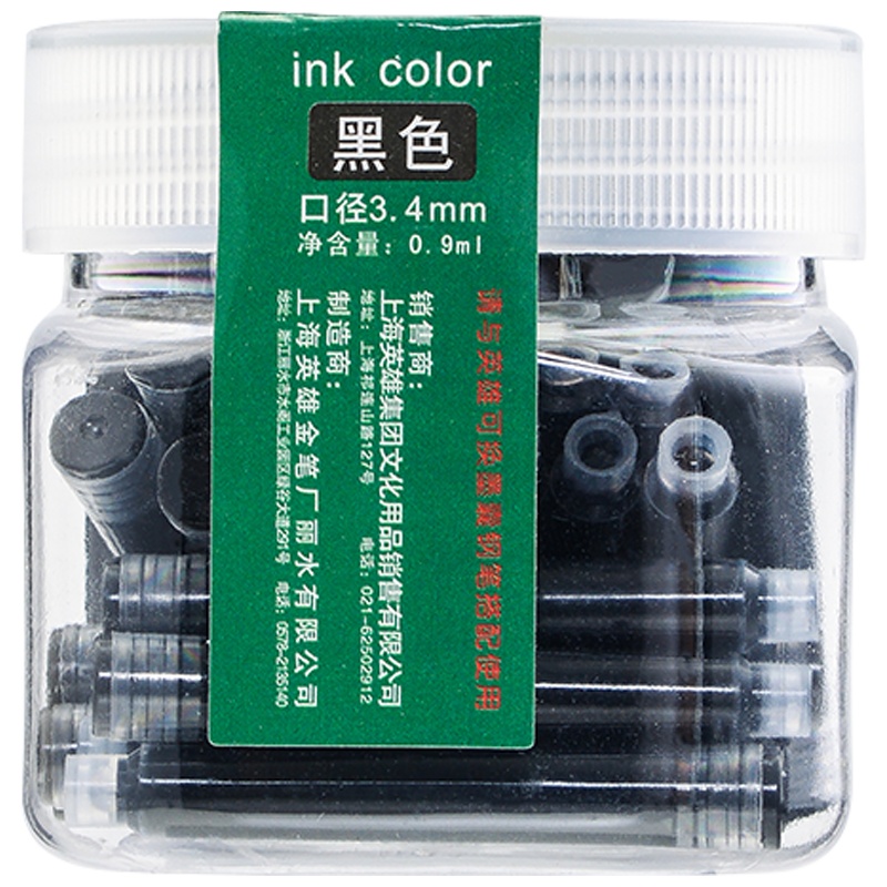 英雄（HERO）359钢笔墨囊黑色蓝黑纯蓝30/50支瓶装通用3.4mm钢笔小学生专用可替换非碳素墨水墨囊内胆