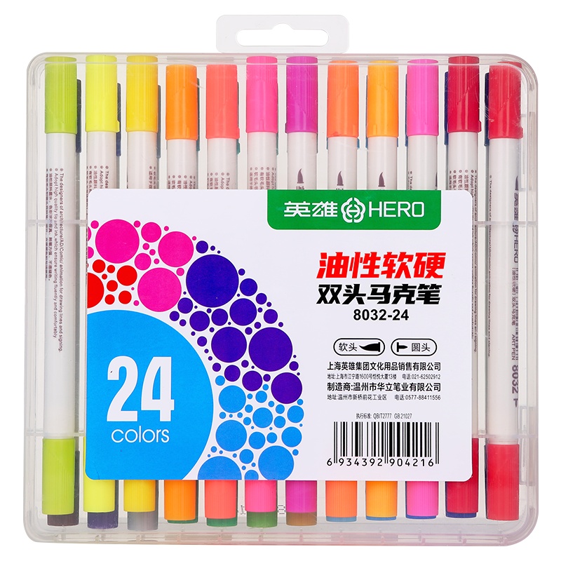 英雄(HERO)马克笔 8032双头彩色油性画笔套装学生绘画设计动漫手绘笔美术套装
