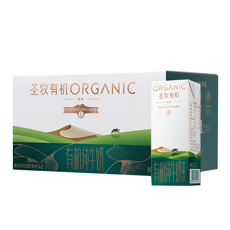 圣牧 全程有机纯牛奶 品醇 200ml*12盒