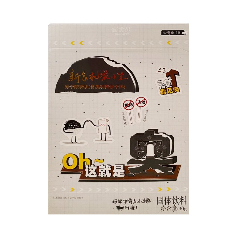 新食机 酸奶块(赠品)