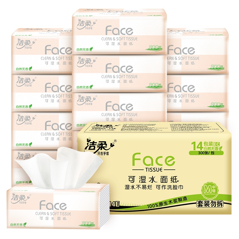 洁柔抽纸 粉Face系列 三层100抽*14包 面巾纸 餐巾纸 擦手纸整箱销售