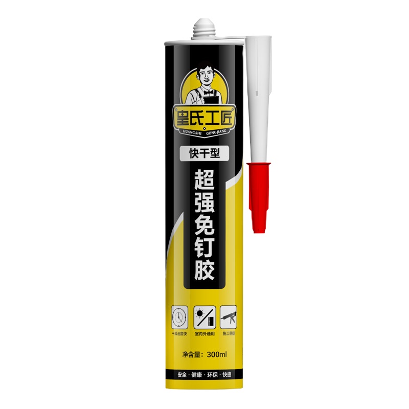 皇氏工匠免钉胶 强力液体钉 快干玻璃胶 镜子踢脚线密封 特惠款快干白