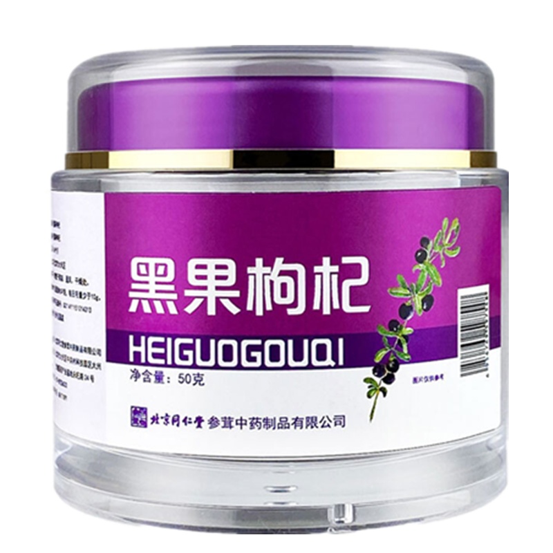 北京同仁堂(TRT)养生泡饮 枸杞 黑果枸杞 含花青素 黑枸杞50g