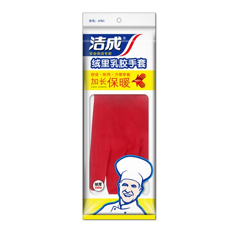 洁成加长保暖绒里乳胶手套 家务清洁洗衣洗碗手套耐用耐磨防油污