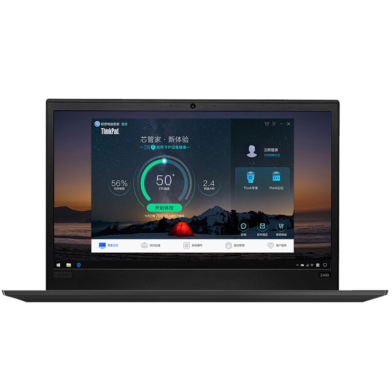 联想ThinkPad E490 14英寸笔记本电脑 (i7 8565U 8G 512G固态 2G独显 W10专业版)