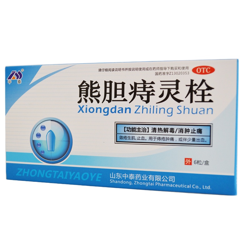 中泰 熊胆痔灵栓 2g*6粒/盒 RK
