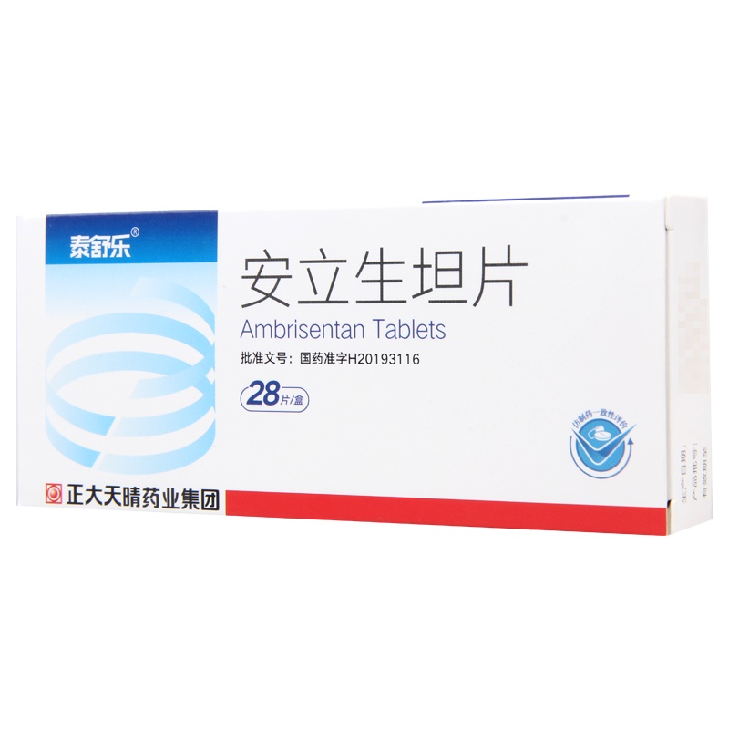 泰舒乐 安立生坦片 5mg*28片/盒