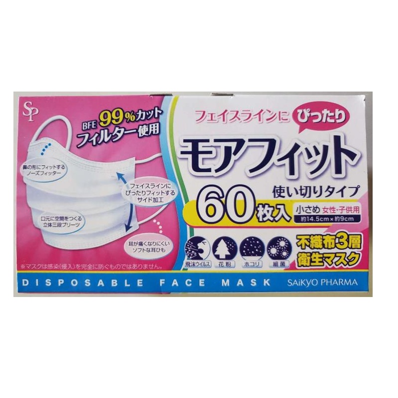 【小号款】SAIKYO PHARMA一次性口罩 60枚小号 防飞沫 阻隔率99%