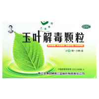 三金 玉叶解毒颗粒 12g*15袋 清热解毒感冒咳嗽咽喉炎肿痛
