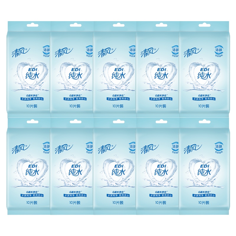 清风湿巾EDI纯水100片独立包装10包小包婴儿成人卫生柔湿纸巾东北三省,河北,北京疫情原因不能发货