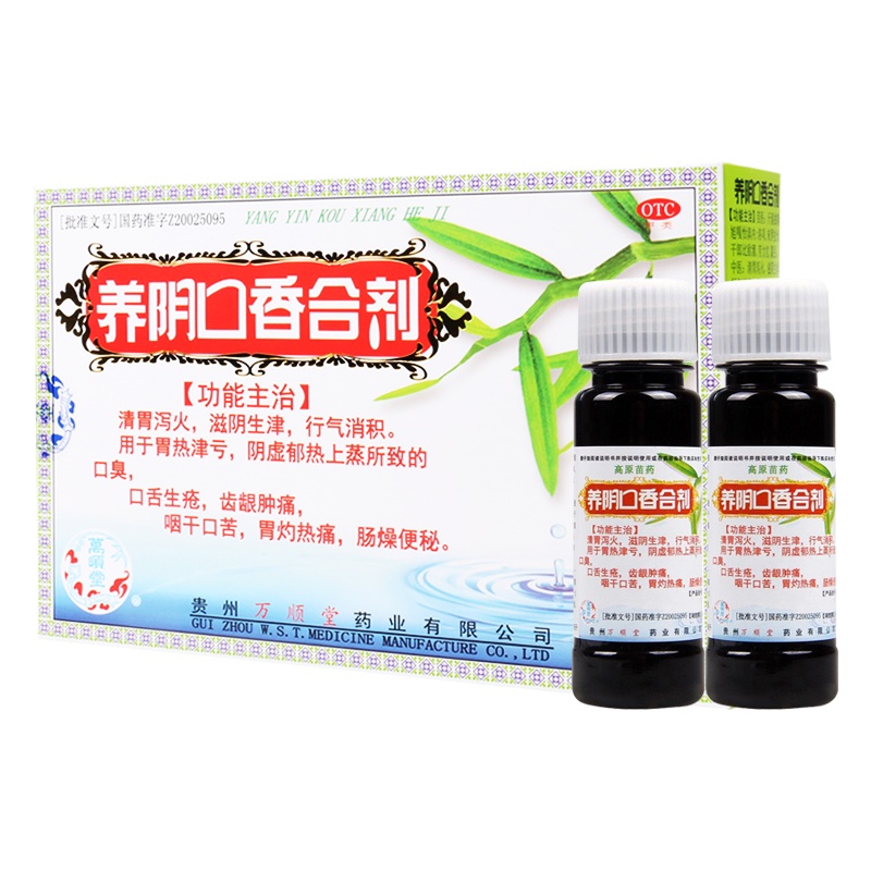 万顺堂养阴口香合剂30ml4瓶清胃泻火滋阴生津口臭肠燥