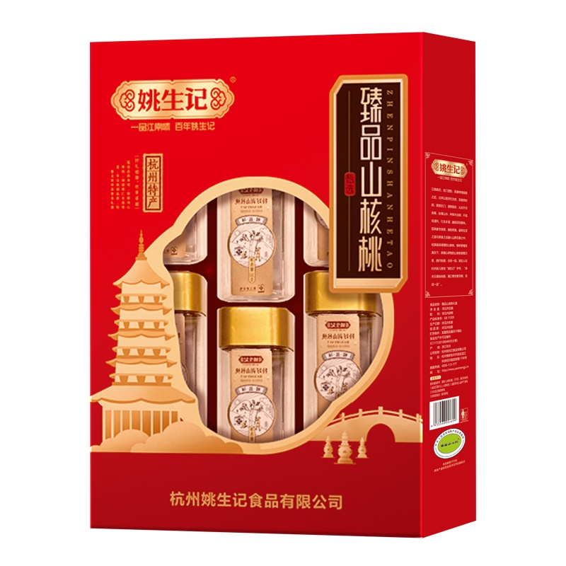 [姚生记]“臻品”山核桃礼盒960g/6罐装 烘干坚果零食美味休闲零食礼盒装