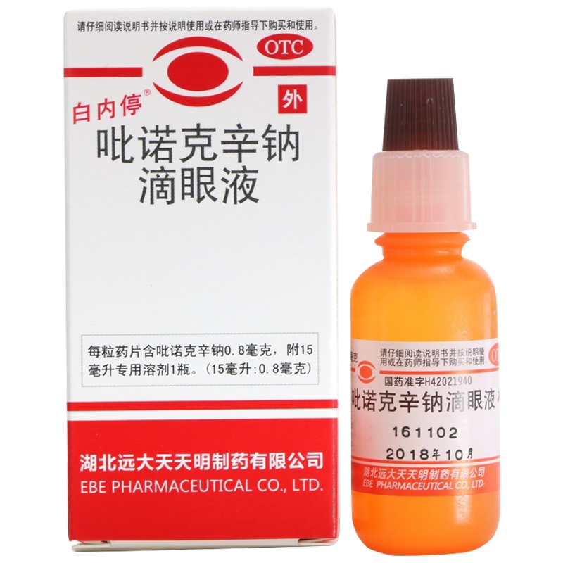 白内停吡诺克辛钠滴眼液15ml轻度糖尿病性白内障