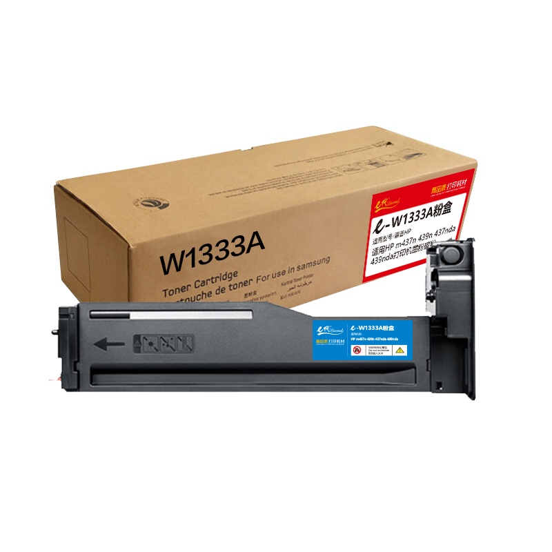 e代经典 惠普W1333A粉盒 适用HP m437n 439n 437nda 439nda打印机墨粉碳粉