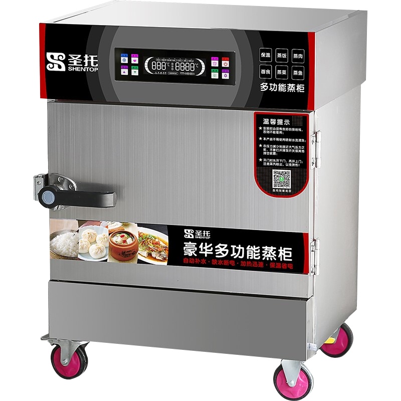 圣托(Shentop)电热蒸饭柜商用电蒸箱 全自动4层米饭包子蒸箱 4盘单门食堂蒸饭车 STZ-F04