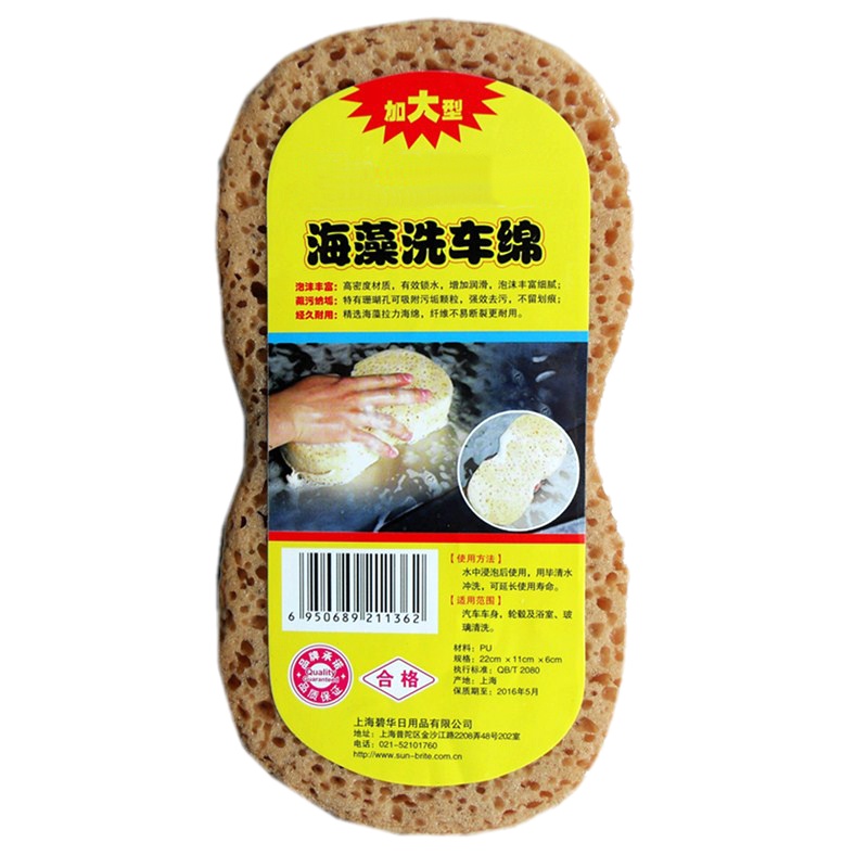 [买2发3]妙力超大号珊瑚海藻洗车海绵 8字蜂窝打蜡海绵 汽车美容专用吸水清洁洗车工具 去污防划痕不伤车