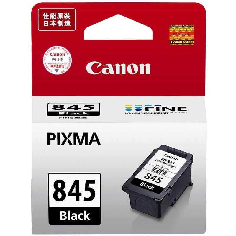 佳能(Canon)PG-845/846 墨盒(适用佳能MG2580S) 打印机墨盒 845/846标准墨盒(黑色彩色)