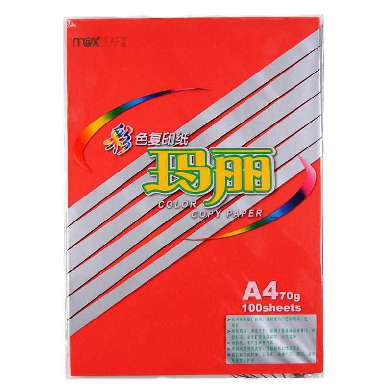 玛丽A4彩色复印纸 打印用纸 70克厚层 手工折纸 80张/包