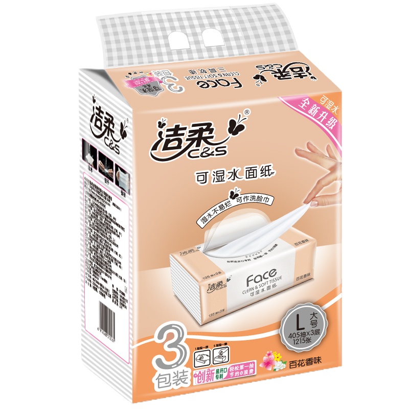 [2件起售]洁柔抽纸Face3层135抽百花香面巾纸餐巾纸可湿水纸巾抽纸实惠家庭装 3包/提