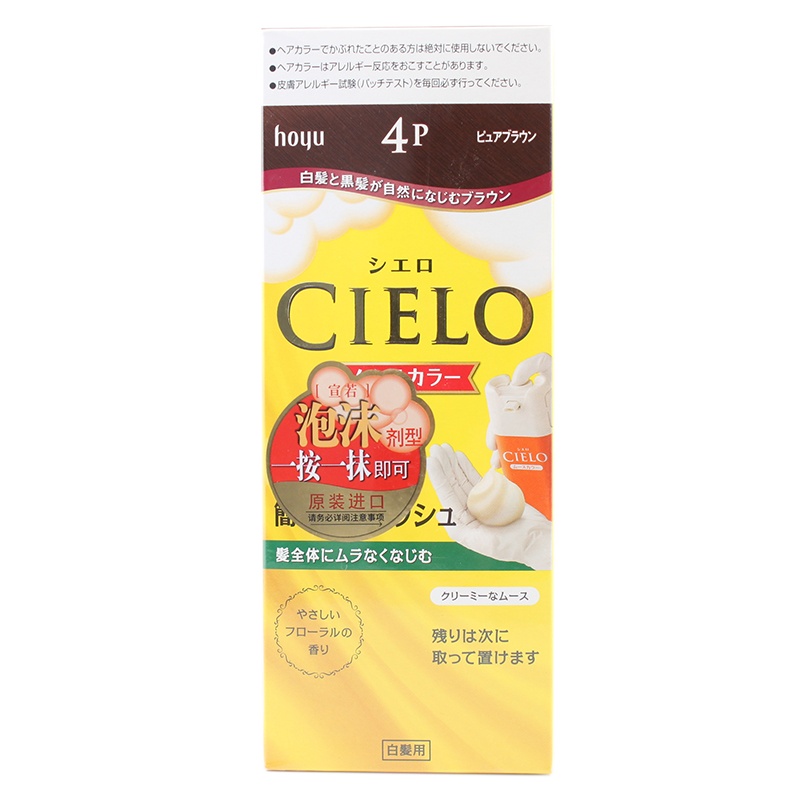 宣若(CIELO)染发摩丝 4P自然红棕(日本原装进口染发剂 健康遮盖白发染发泡沫染发霜)