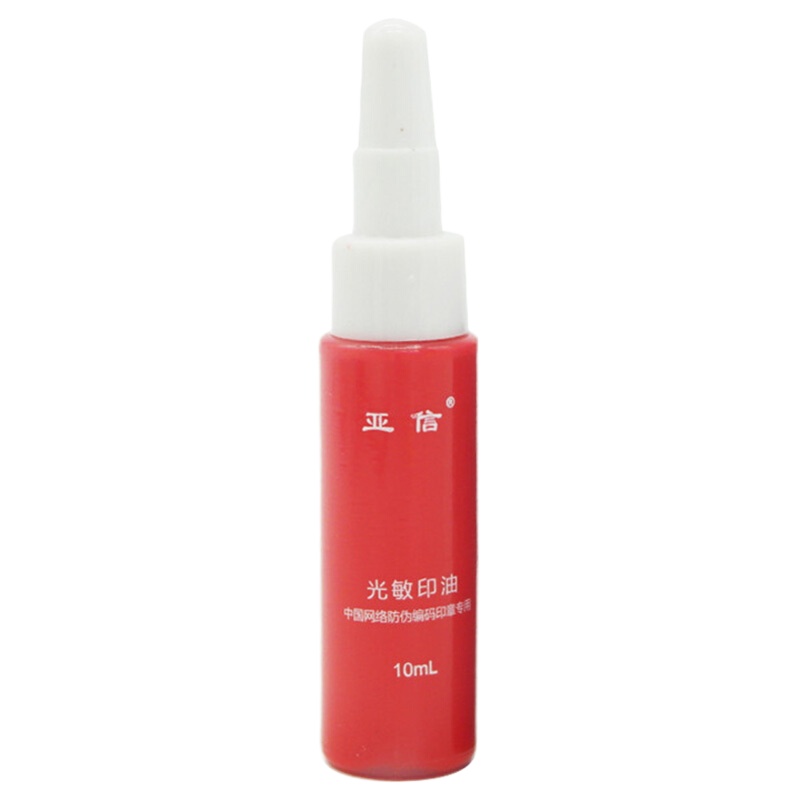 亚信 418 10ml 黑色 光敏印油速干印章油办公用品(一瓶装)