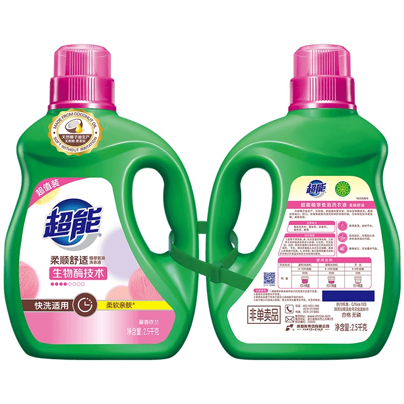 超能柔顺舒适洗衣液2.5kg*2天然椰子油生产低泡易漂温和配方护衣亲肤新增生物酶高效去污致力靓彩生活