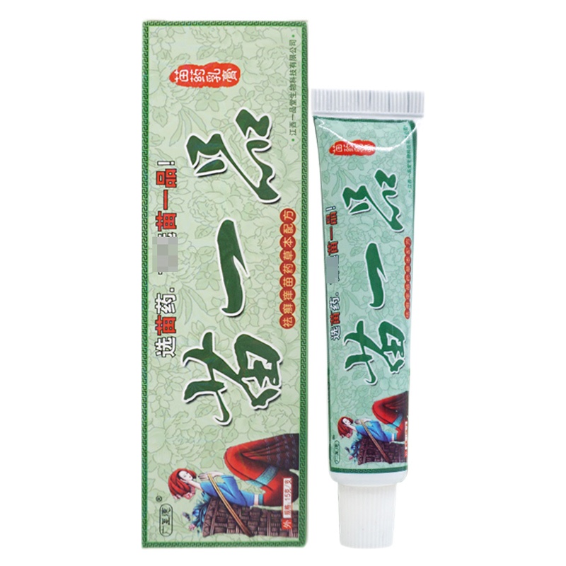 [买2送1买3送2]广至德苗一品乳膏15g皮肤外用草本抑菌软膏