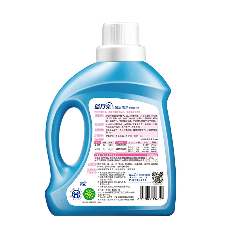 蓝月亮 2kg洁净洗衣液瓶-薰*1+1kg洁净洗衣液瓶-薰*1+1kg洁净洗衣液袋-薰*1+500g手洗(翻盖)*2