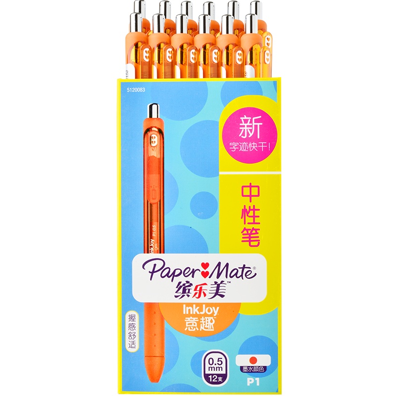 PaperMate 缤乐美意趣中性笔P1 0.5mm阳光橙色12支纸盒装