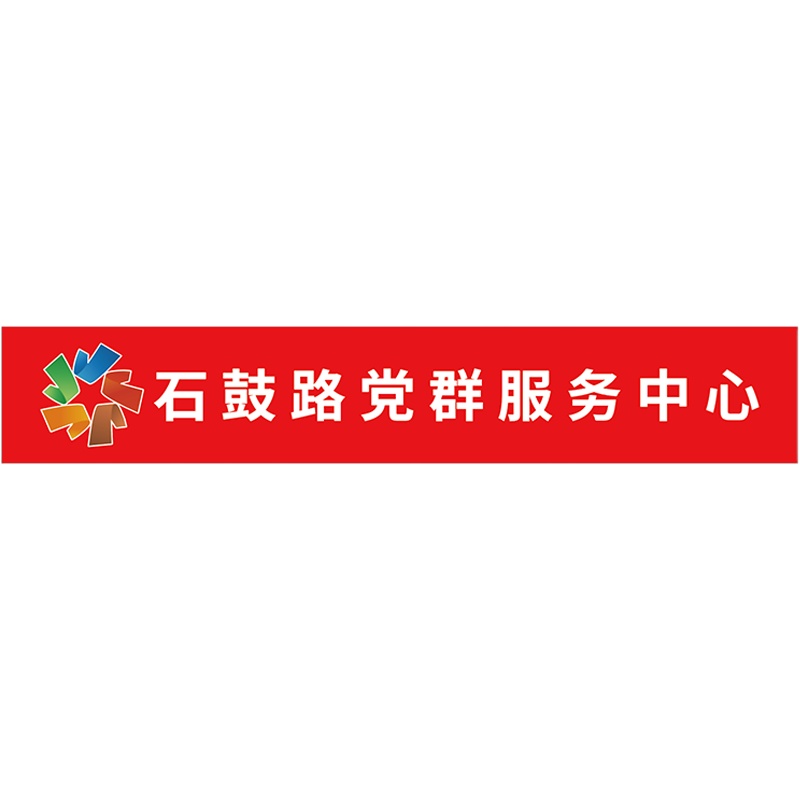 知同ZTGG-T001玻璃磨砂贴