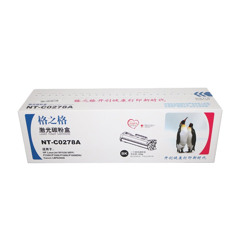 格之格 NT-CN0278CT粉盒 适用惠普m1536dnf硒鼓P1560 1606 佳能6200 CE278