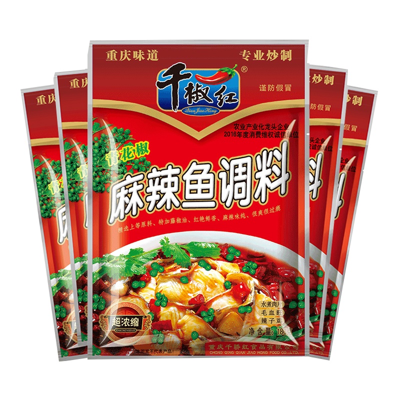 千椒红麻辣鱼调料180g 重庆特产青花椒麻辣水煮鱼调料水煮肉片