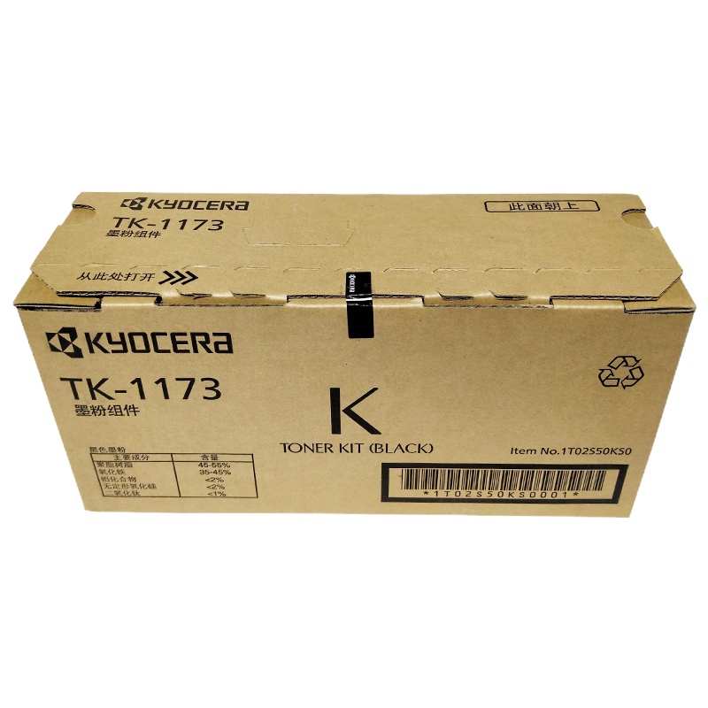 京瓷(KYOC ERA) TK-1173粉盒 适用于M2540dn