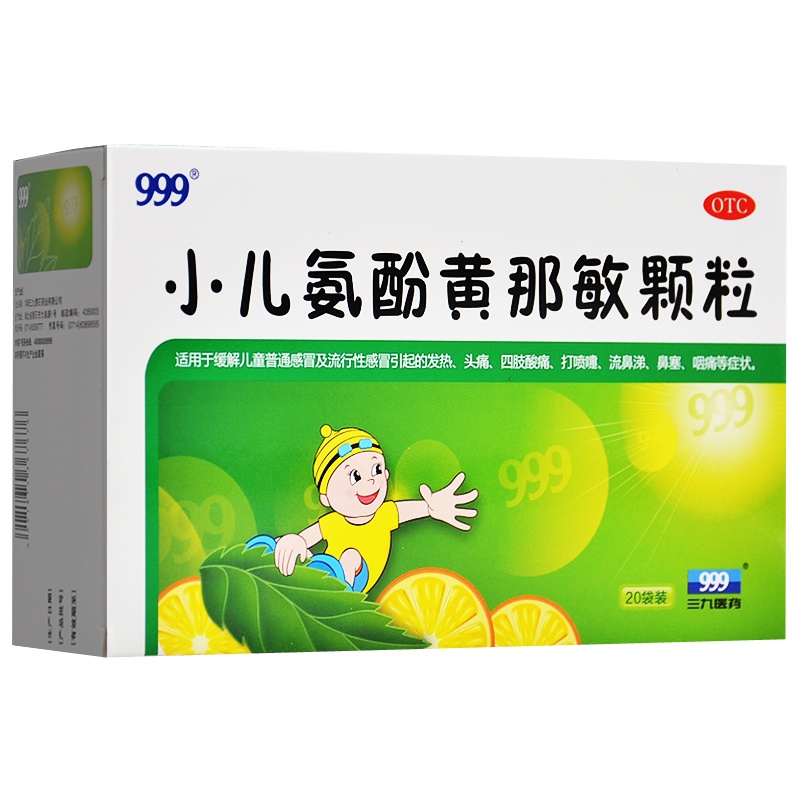 三九999小儿氨酚黄那敏颗粒6克*20袋/盒 适用于缓解儿童普通感冒及流行性感冒引起的发热、头痛、四肢酸痛、打喷嚏LHJ