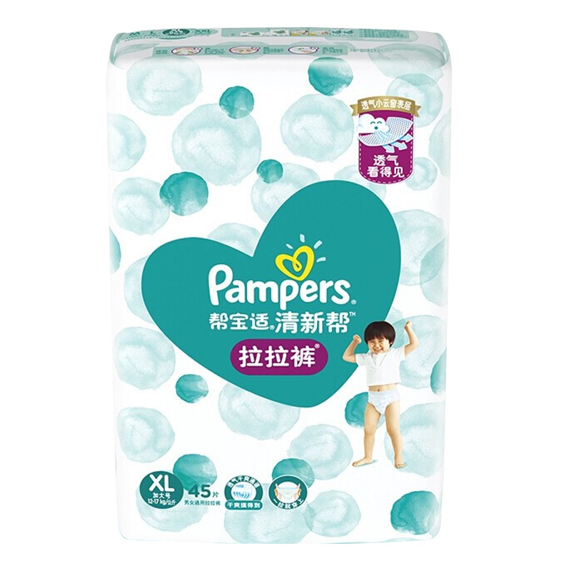 帮宝适清新帮泡泡拉拉裤 加大码XL45片尿不湿透气成长裤干爽小内裤