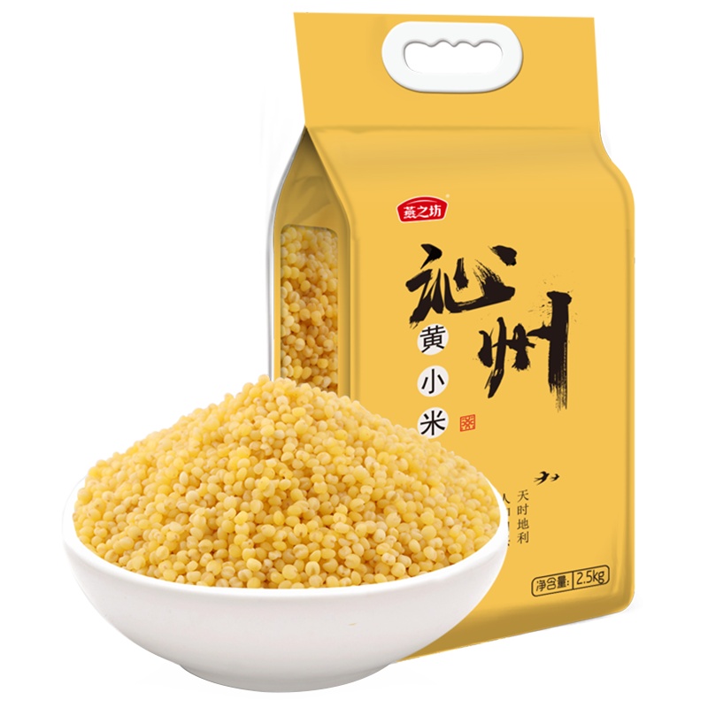 燕之坊沁山西黄小米2.5kg 山西五谷杂粮粗粮粥米新米5斤
