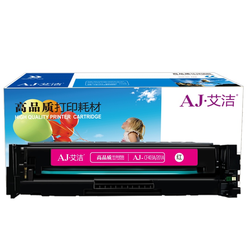 艾洁 CF403A 201A 硒鼓红色商务版 适用惠普 HP M252N M252DW M277N M277DW