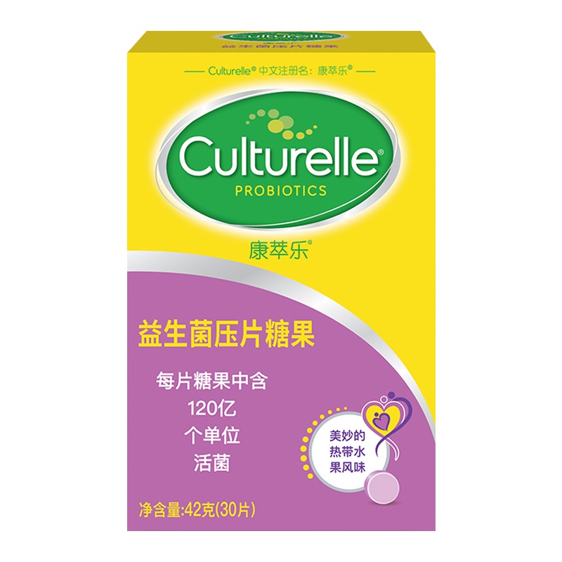 康萃乐(Culturelle)进口婴幼儿童活性益生菌咀嚼片压片糖果成人儿童大人LGG菌株调理调节肠胃益生菌调节剂
