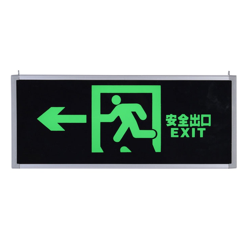 冰禹 SNll-87 新国标安全出口灯 疏散指示灯 消防应急照明灯 标志灯 单面左向