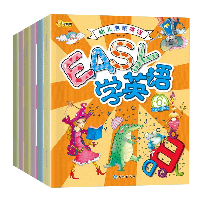 [全六册]幼儿启蒙英语EASY学英语儿童学前英语启蒙书幼儿园英语教材学龄前儿童基础教学培养训练早教启蒙亲子教育必备书